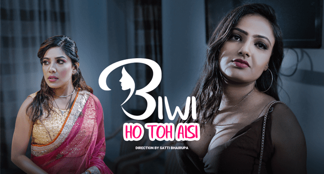 Bibi Ho To Aisi S01E04 2023 Hindi Hot Web Series – Woow
