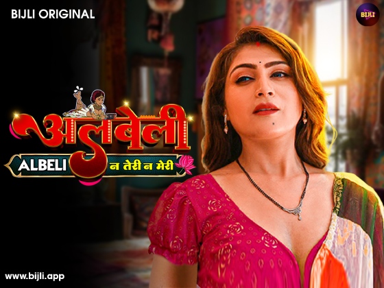 Albeli 2023 Hindi Short Film – Bijli