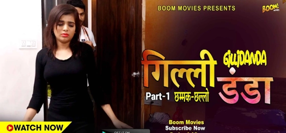 Gili Danda 2024 Hindi Short Film – BoomMovies